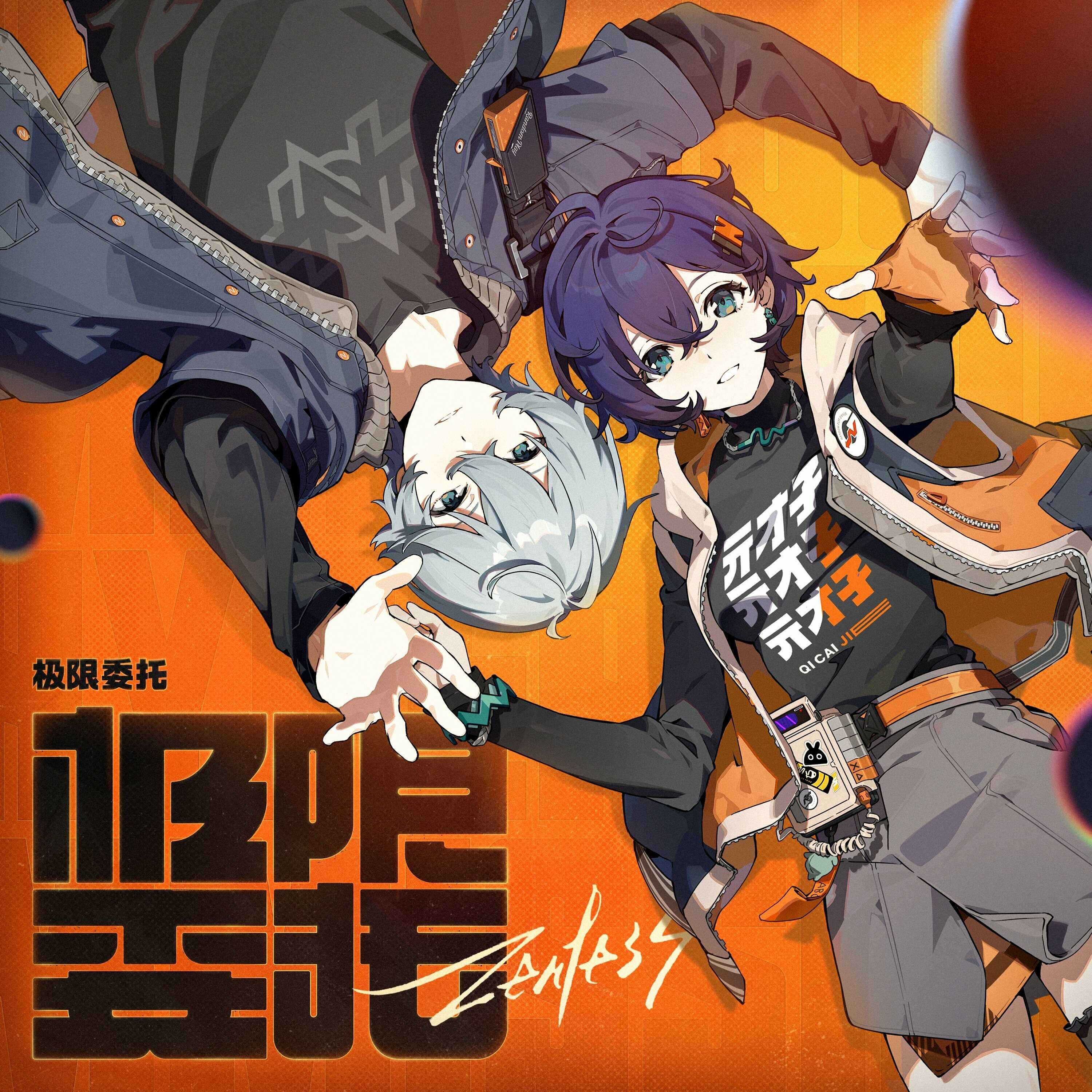 Zenless Zone Zero - Hyper Commission (2024) MP3 - Download